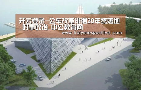开云登录